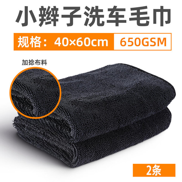初舍 超细小纤维双面小辫子吸水毛巾2条