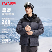 鸭鸭(YAYA)【260g充绒】短款羽绒服男士冬季新款加厚面包服迷彩潮流极寒外套 黑