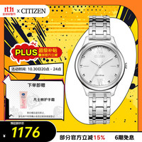 CITIZEN 西铁城 光动能腕表系列 32毫米光动能腕表