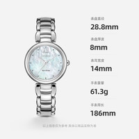 CITIZEN 西铁城 L花语风吟系列 28.8毫米光动能腕表