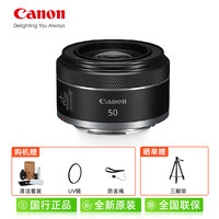 佳能 RF50mmF1.8STM全画幅人像定焦小痰盂微单镜头适用R50/R62/R52