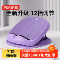 京东京造 拉筋板斜踏板 家用小腿拉伸 美腿拉筋凳 站立式可折叠