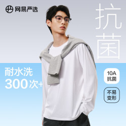 网易严选 25新疆棉长袖T恤10A抗菌万能打底衫不易变形男女同款 25秋冬四季款长袖--老钱棕
