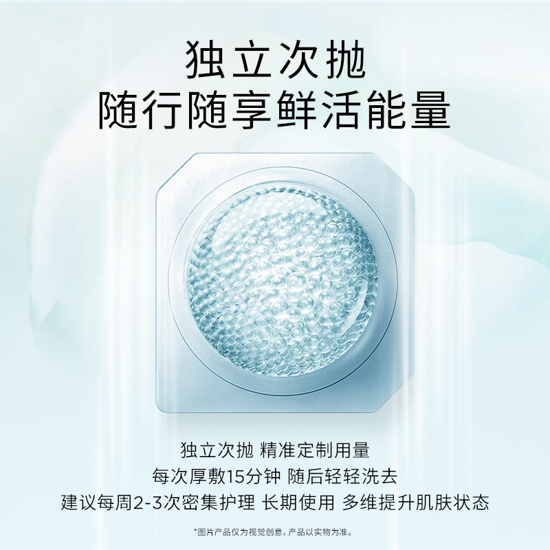 科兰黎小蓝珠面膜1颗 