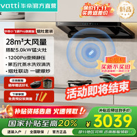 华帝 小飞碟Pro  i11S36M+i10100B