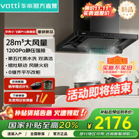 华帝 小飞碟Pro旗舰款 S36M