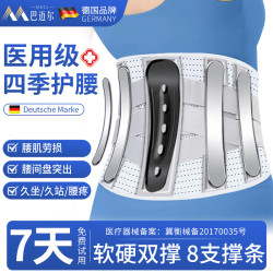 巴迈尔 护腰带腰间盘突出腰肌劳损医用钢板护腰椎束腰托带男女士久坐 L腰围80-105cm