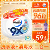 Walch 威露士 9X杀菌洗衣凝珠 12g*32颗