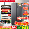 康佳 BCD-502WEGQ5SP 家用对开门冰箱 502L