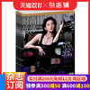 时尚芭莎BAZAAR杂志订阅  2026年1月起订 共12期 服装搭配 美容护肤 美体塑形时尚期刊 杂志铺