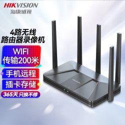 海康威视 WiFi无线路由器+NVR无线录像机一体机支持本地插卡存储手机远程操控DS-3WR-HX3050