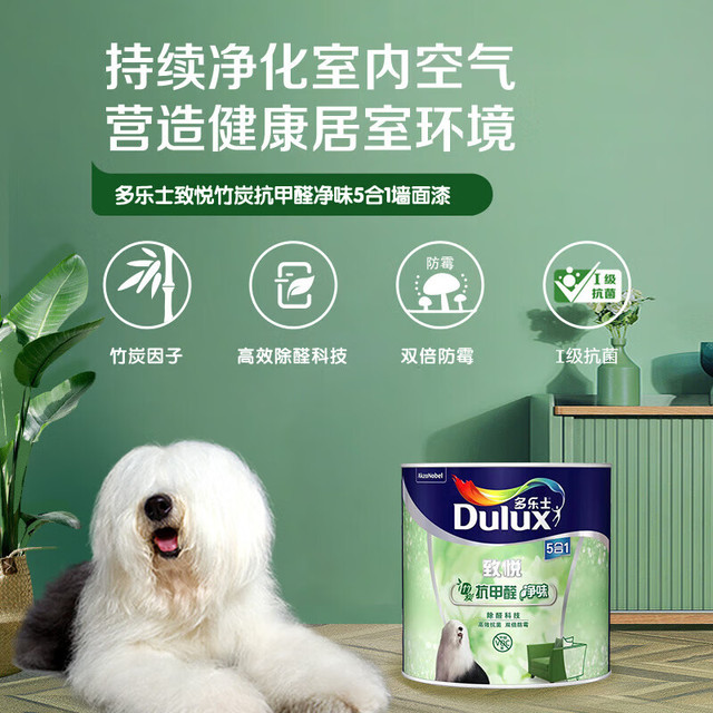 多乐士 Dulux 致悦 A8146 竹炭抗甲醛净味乳胶漆 1L 白色