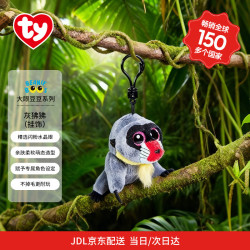 TY 灰狒狒瓦萨比毛绒挂件钥匙扣（36563）