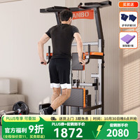 研博 辅助式引体向上器械健身器材
