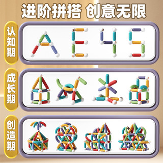 澳梦星百变磁力棒儿童积木拼装2岁宝宝3男女孩益智玩具磁力片