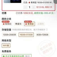 vivo pad5 pro 16+512G