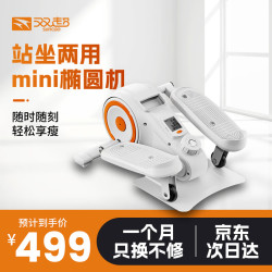 双超 椭圆机 SD333 150kg承重 1.1kg飞轮