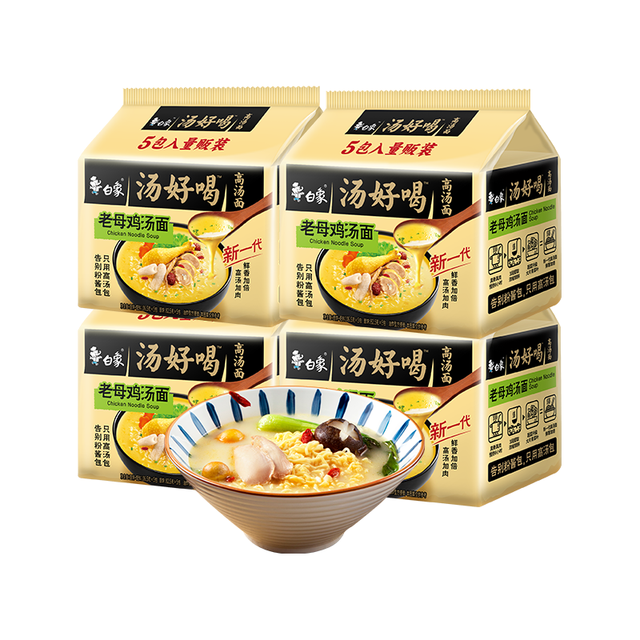 白象 汤好喝系列 方便面 老母鸡味 20袋