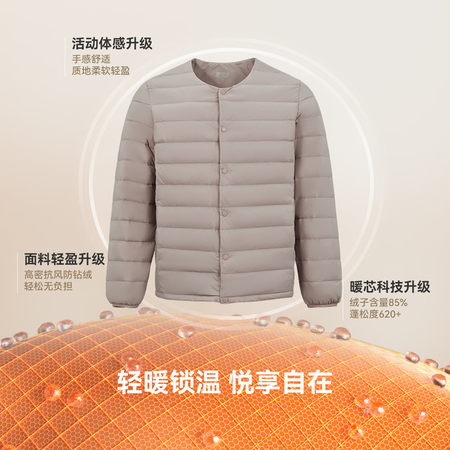 今日必买：雪中飞 男女同款轻薄羽绒服内恤