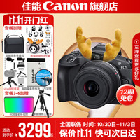 佳能 r100 入门级微单相机 R100 RF-S 18-45STM 套机