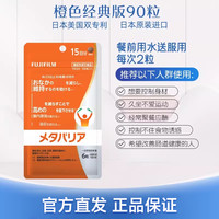 移动端:富士 FUJIFILM 五层龙控糖丸加强版 片剂