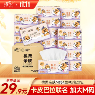 Breeze 清風 APP）卡皮巴拉4層90抽*20包M碼 衛(wèi)生紙巾抽 整箱