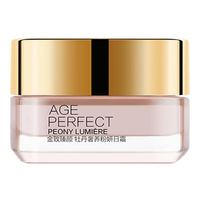  L'OREAL PARIS/巴黎欧莱雅 焕白 面霜  25ml