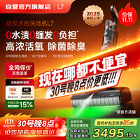 莱克 天狼星L7吸尘除螨洗地机内外双喷绿光平躺贴边高端大吸力多功能