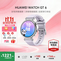 华为 HUAWEI WATCH GT 6手表运动智能向日葵定