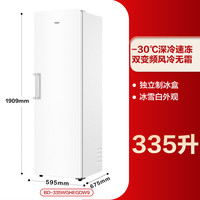 海尔小红花套系290/335升立式小型无霜冷柜家用冷冻冰箱冰柜