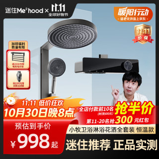 九牧 JOMOO 淋浴花灑全套裝增壓恒溫軟管噴頭洗澡置物除垢鋼琴按鍵控水 8100槍灰-恒溫數(shù)顯+增壓波紋水花