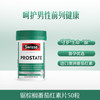 Swisse 斯维诗 Ultiboost 锯棕榈番茄红素片 50片