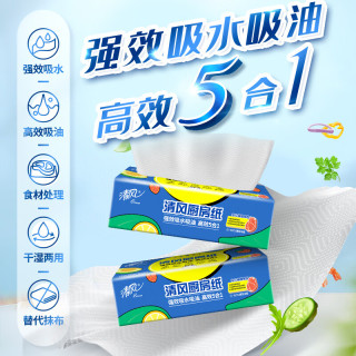 Breeze 清風(fēng) 廚房抽紙76張*6包加厚一次性吸油紙用紙