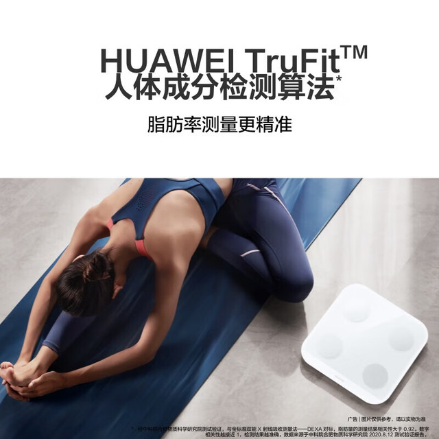 华为 HUAWEI 智能体脂秤  蓝牙版 柠檬黄