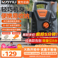 亿力 家用洗车机  220V小型清洗机 1300W YLQ4662H家用性价款