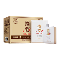 金沙 贵州摘要53度酱香型白酒 收藏摆柜 500mL 4瓶 摘要珍品版