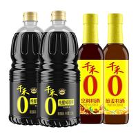 千禾 0添加 料酒组合 瓶装