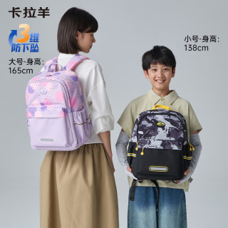 卡拉羊 小学生三维防下坠云朵背包 CX2848