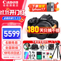 佳能 EOS R50 APS-C画幅 微单相机 黑色 RF-S18-45mm  单头套机