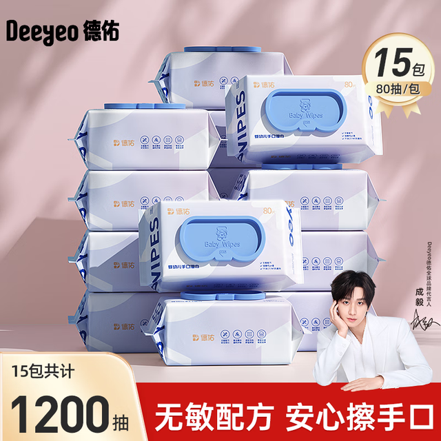 德佑 婴儿湿巾新生儿手口湿纸巾宝宝湿巾清洁湿纸巾成人可用  80抽 15包