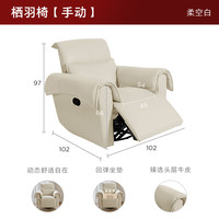 KUKA/顾家家居 电动带摇转 电动单人沙发