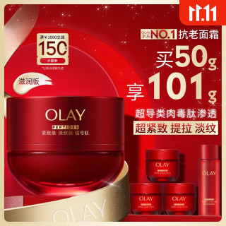 OLAY 玉蘭油 超紅瓶面霜滋潤50g（贈同款51g+精華水50ml）