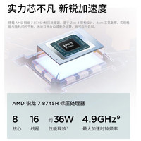 联想笔记本电脑游戏本 2025i9满血RTX5060显卡 大设计师建模3d渲染电竞可选悦系/Think R7-8745H 16G 512G丨book16 支持验证丨买手力荐 满血显卡丨专业全能本