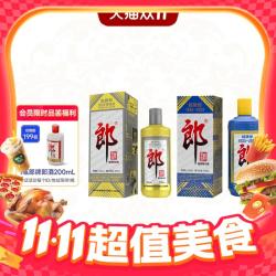 郎酒 郎牌 53度 酱香型白酒  2022特别版500mL+2023特别版500mL