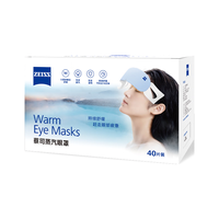 zeiss蔡司蒸汽眼罩 加热热敷控温不伤眼部 缓解疲劳干涩酸胀 无香40片