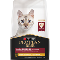 PRO PLAN/冠能 成年期全价猫粮 提高免疫鸡肉味 2.5kg