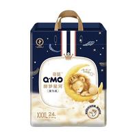 奇莫（Q-MO）甜梦星河安睡拉拉裤加大码弹力裤尿不湿夜用防漏 拉拉裤XXXL码24片（18kg以上）