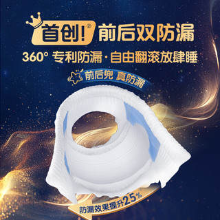 奇莫 甜梦星河安睡拉拉裤