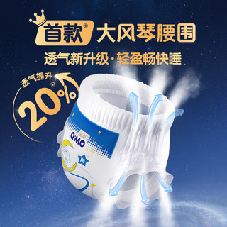 奇莫 甜梦星河安睡拉拉裤
