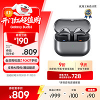 三星 SAMSUNG Galaxy Buds 3 真无线半入耳式动圈主动降噪蓝牙耳机 星际银